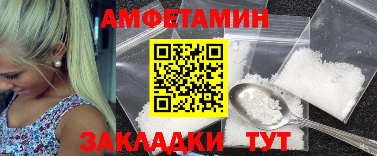 Amphetamine Premium  АМФЕТАМИН  Сердобск  Вход с VPN 