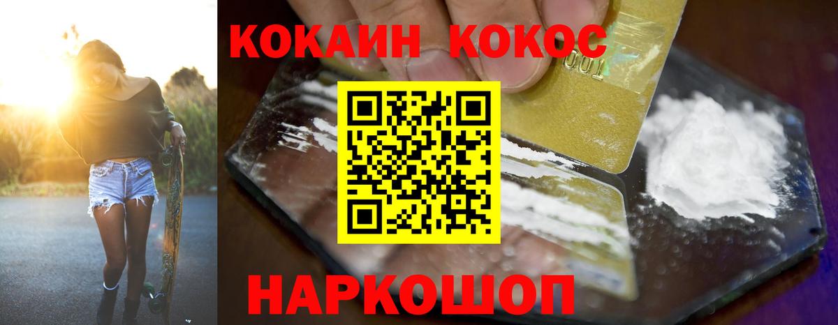 Сердобск  Кокаин 99%  как найти закладки  Кокаин Fish Scale  Вход с VPN 