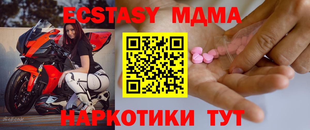 ЭКСТАЗИ 99%  ЭКСТАЗИ  Вход с VPN  Сердобск  Экстази ешки 