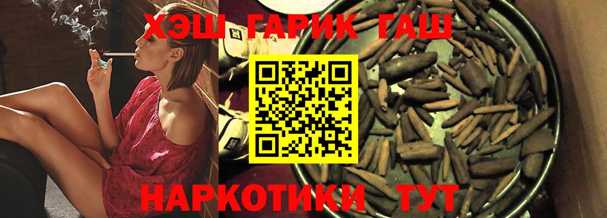 Сердобск  ГАШ убойный  Вход с VPN  Гашиш  Гашиш hashish 