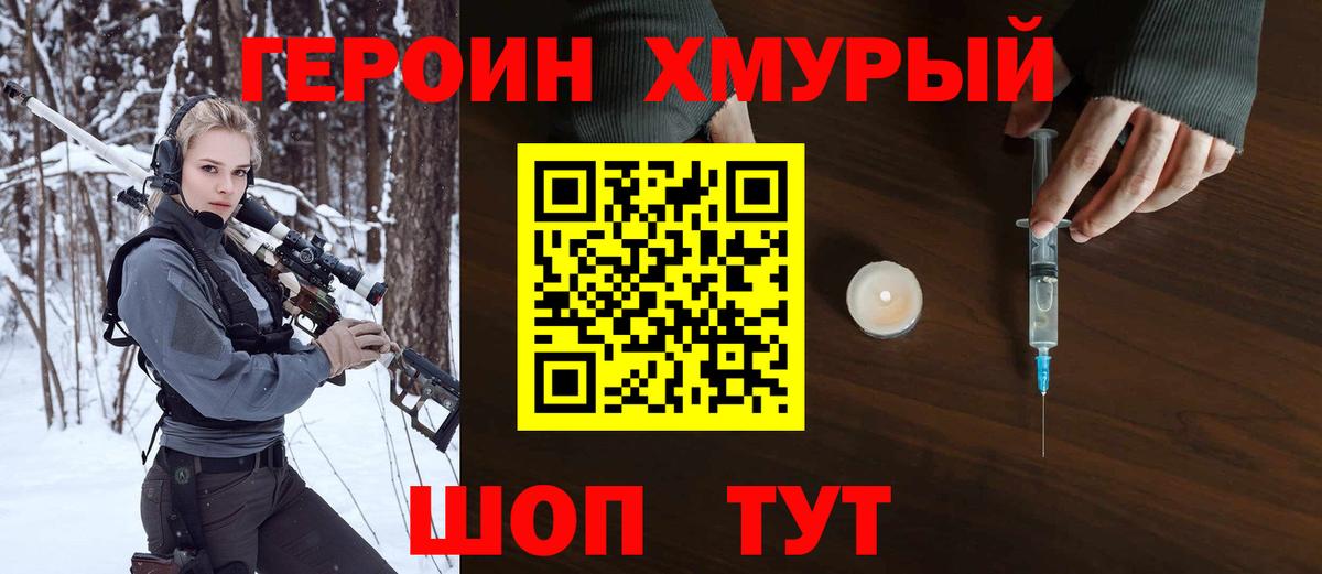 Героин афганец Сердобск