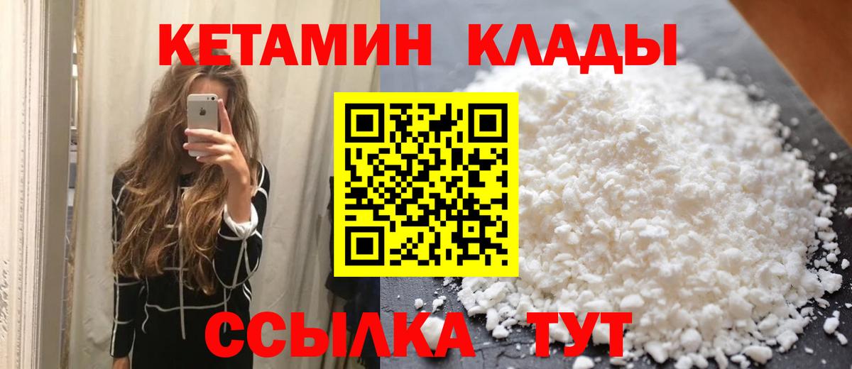Сердобск  Кетамин ketamine  Вход с VPN 