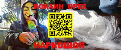таблы Новокубанск