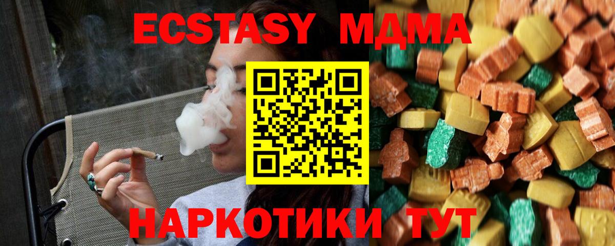 MDMA молли Сердобск
