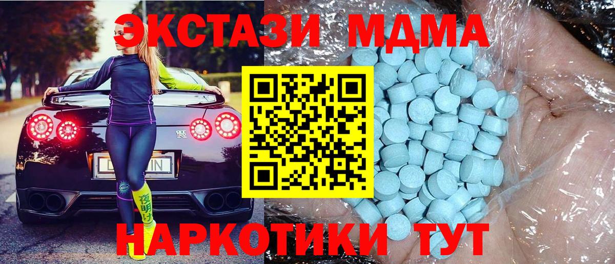 Сердобск  MDMA Molly  Вход с VPN  МДМА молли 