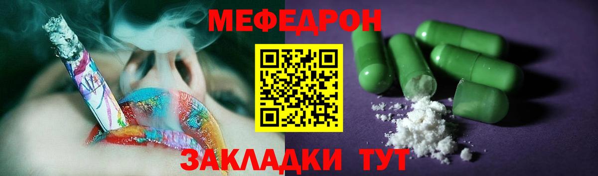 МЯУ-МЯУ  Мефедрон мука  Мефедрон мяу мяу  Вход с VPN  МЕФ  Сердобск 