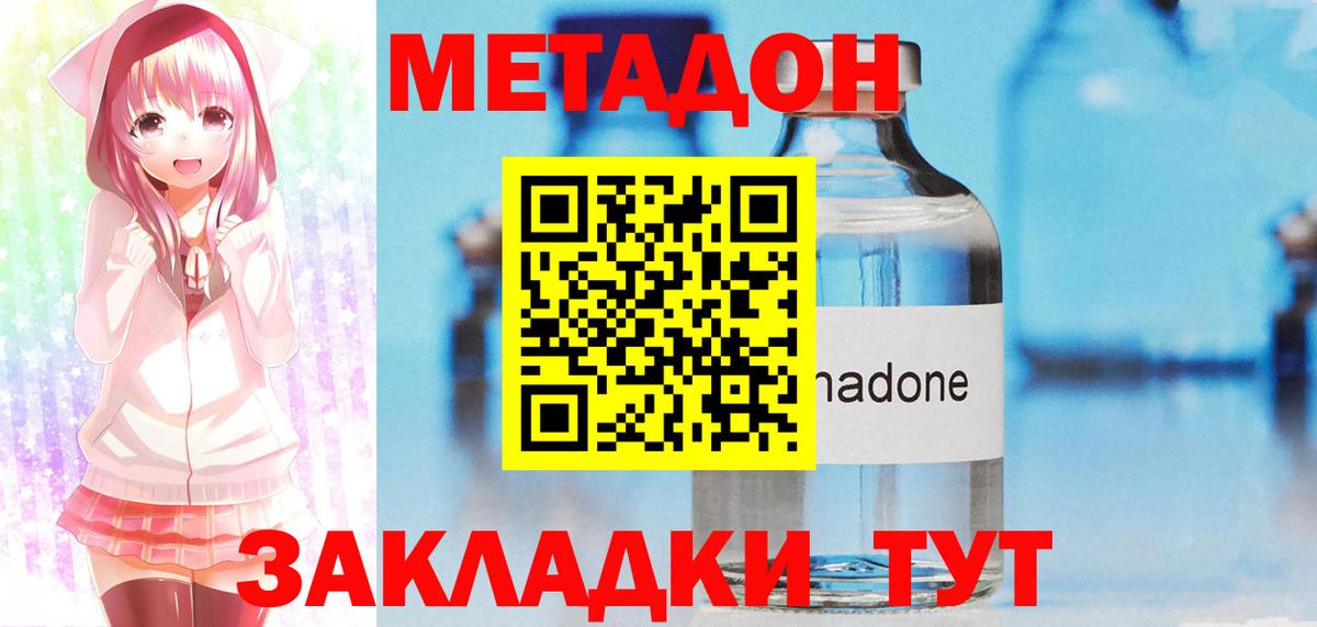 МЕТАДОН белоснежный  Метадон мёд  Сердобск  Вход с VPN 