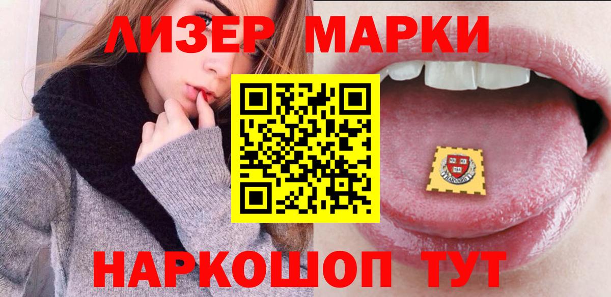 Марки 25I-NBOMe 1,8мг  Марки 25I-NBOMe 1,8мг  Сердобск  Вход с VPN 